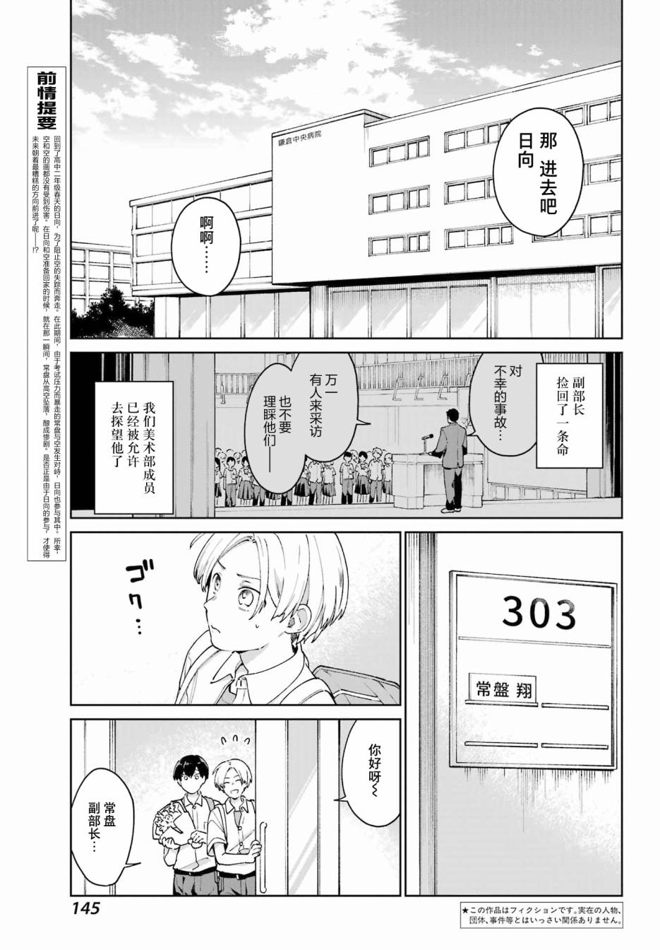 《再度与你永别》漫画最新章节第3话免费下拉式在线观看章节第【3】张图片