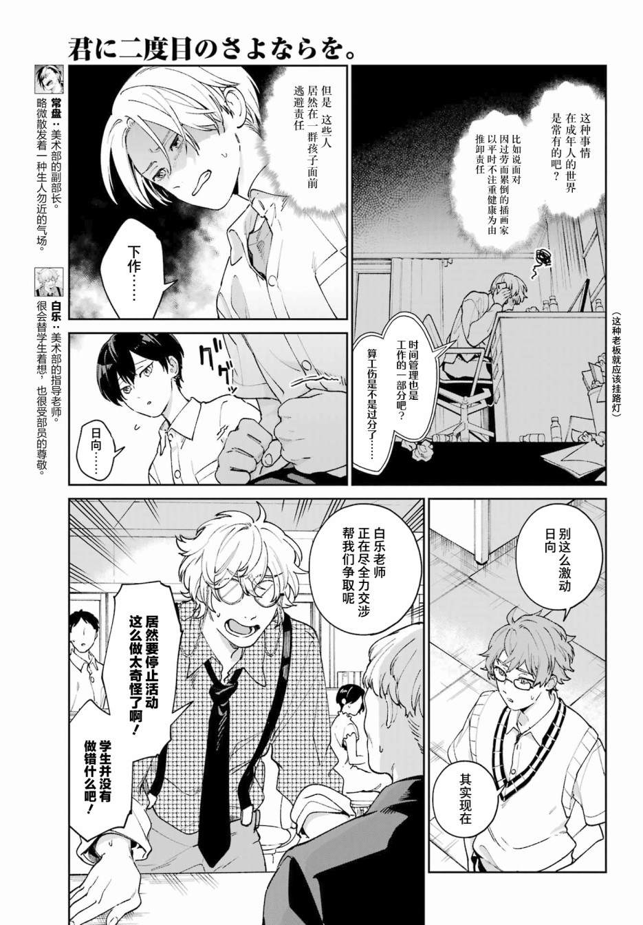 《再度与你永别》漫画最新章节第4话免费下拉式在线观看章节第【7】张图片