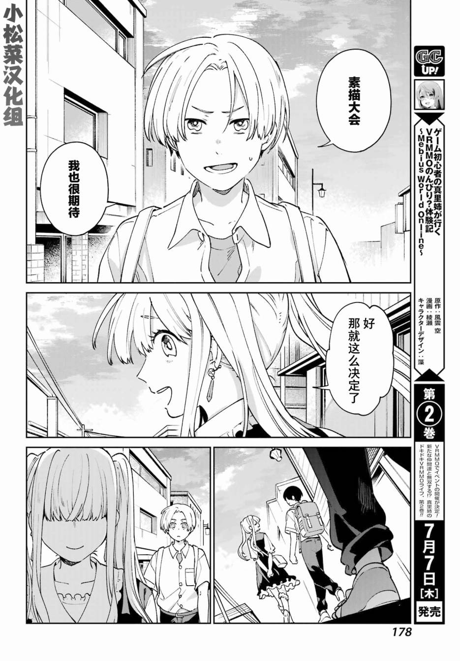 《再度与你永别》漫画最新章节第3话免费下拉式在线观看章节第【36】张图片