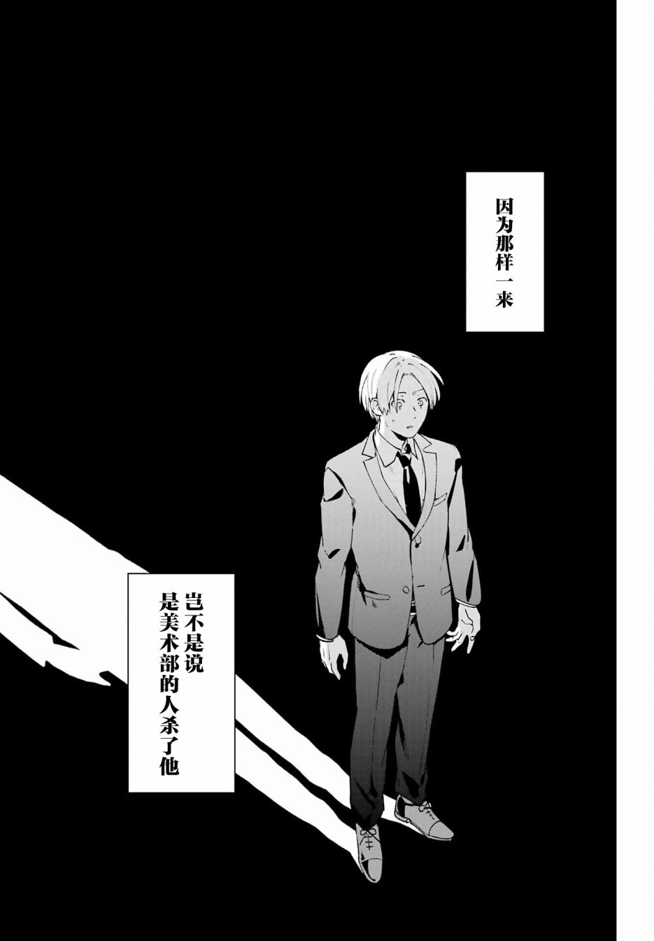 《再度与你永别》漫画最新章节第1话 致无法忘却的你。免费下拉式在线观看章节第【28】张图片