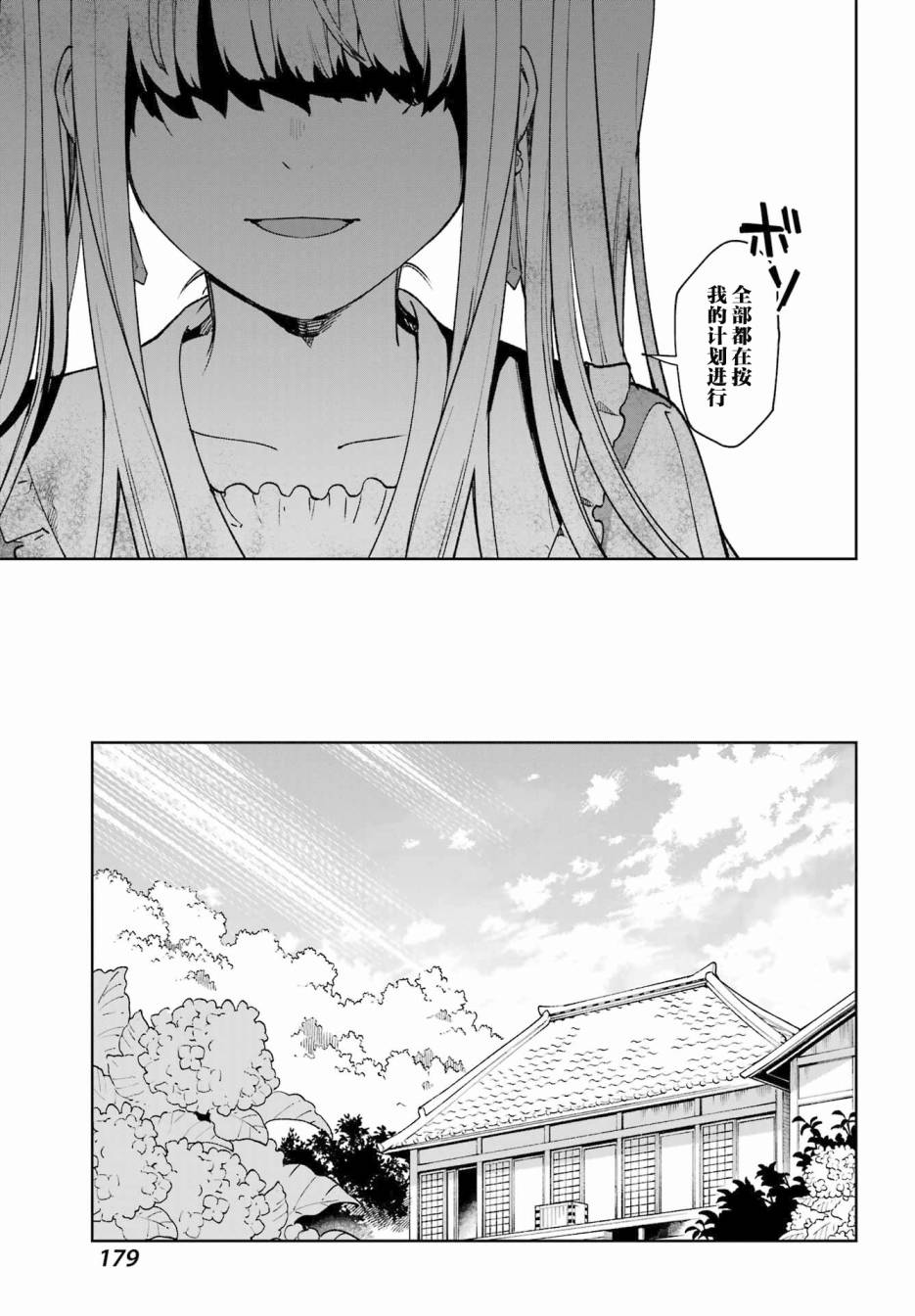 《再度与你永别》漫画最新章节第3话免费下拉式在线观看章节第【37】张图片