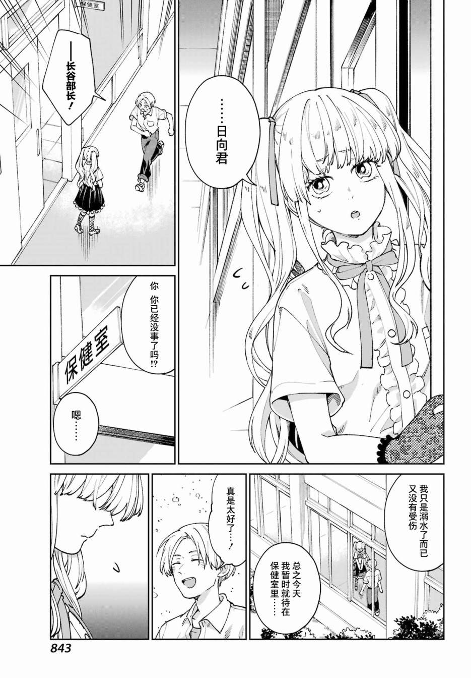 《再度与你永别》漫画最新章节第4话免费下拉式在线观看章节第【9】张图片