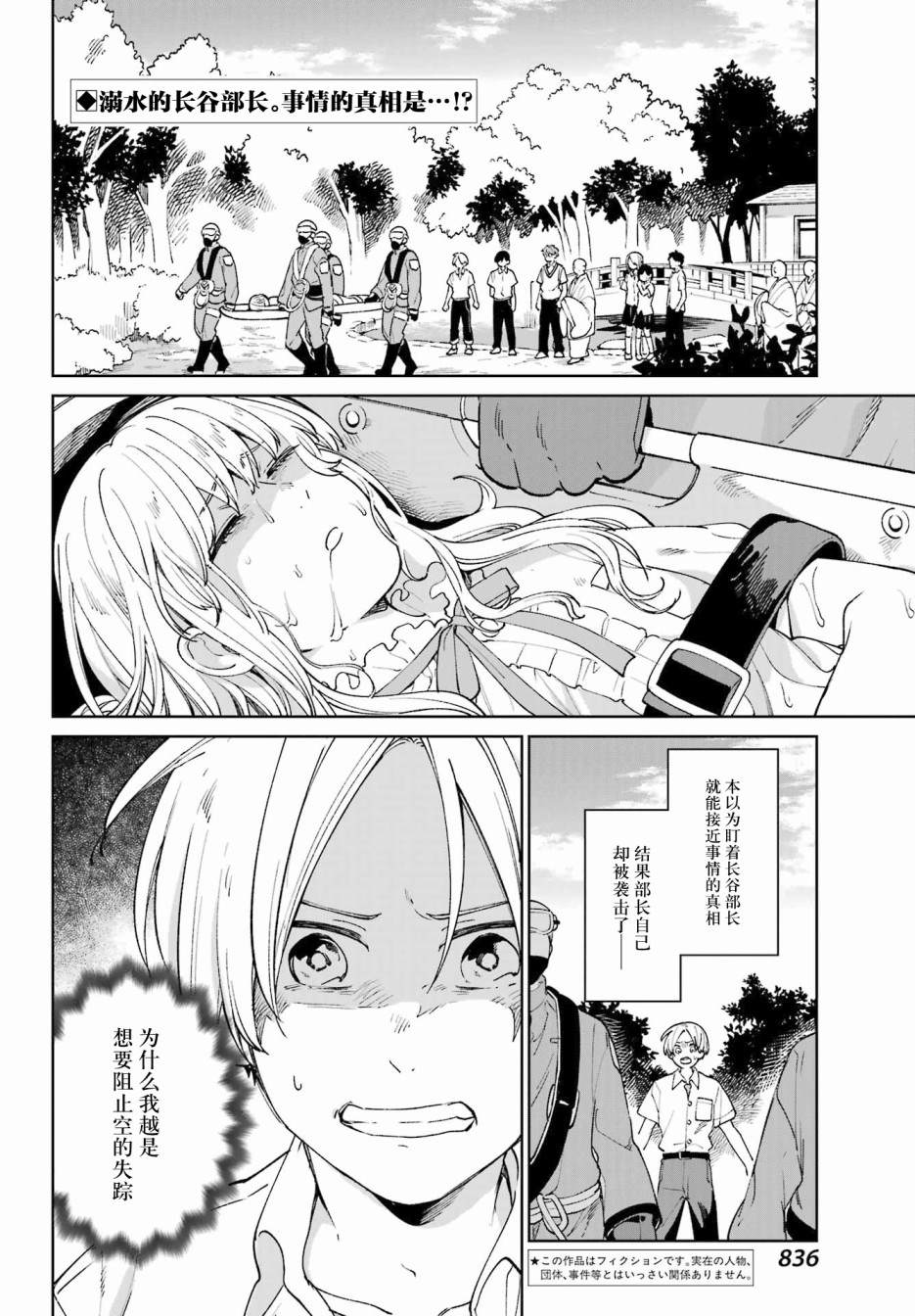 《再度与你永别》漫画最新章节第4话免费下拉式在线观看章节第【2】张图片