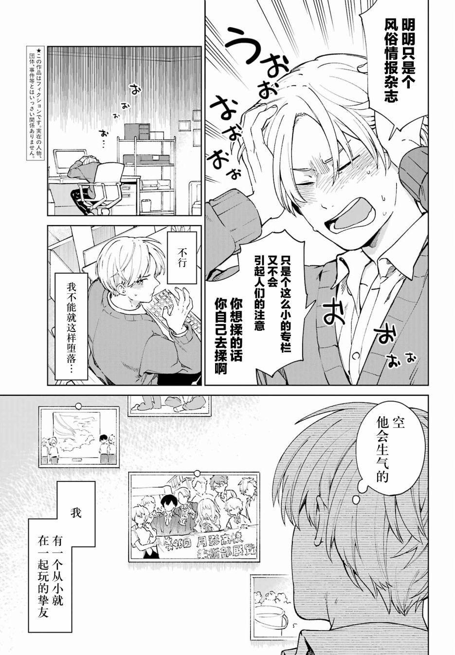 《再度与你永别》漫画最新章节第1话 致无法忘却的你。免费下拉式在线观看章节第【4】张图片