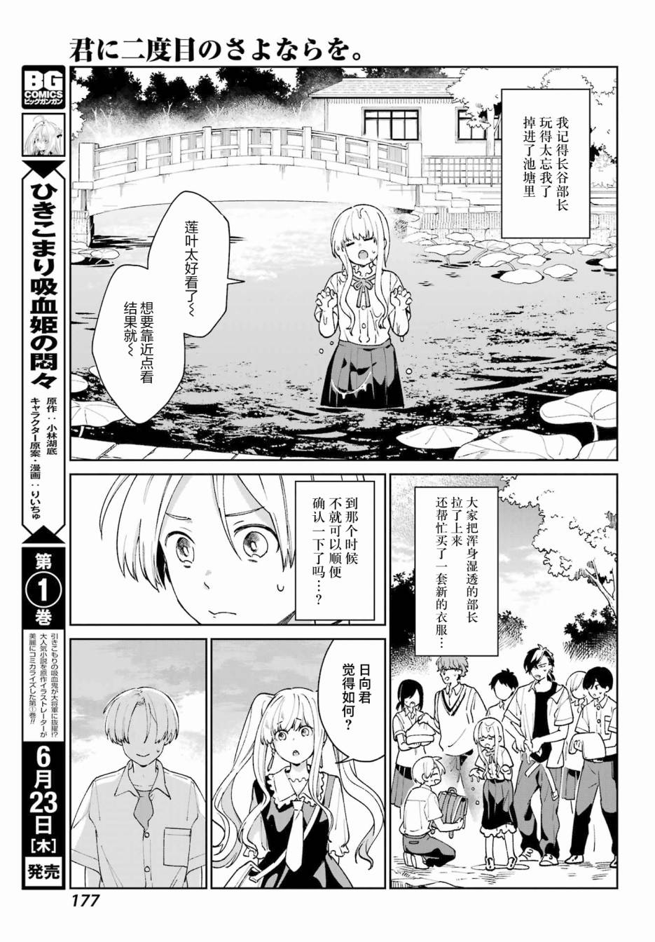 《再度与你永别》漫画最新章节第3话免费下拉式在线观看章节第【35】张图片