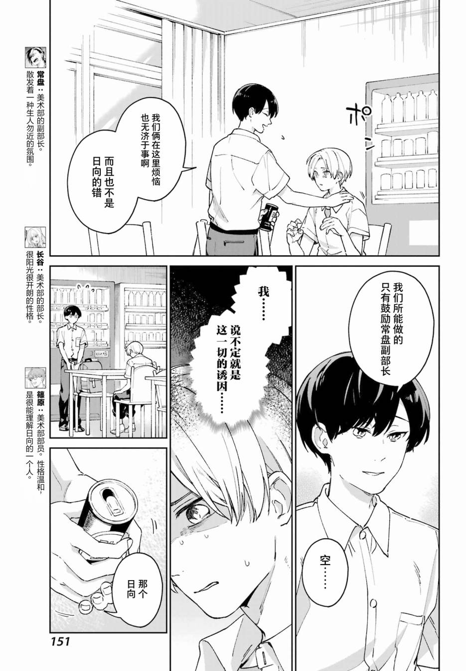 《再度与你永别》漫画最新章节第3话免费下拉式在线观看章节第【9】张图片