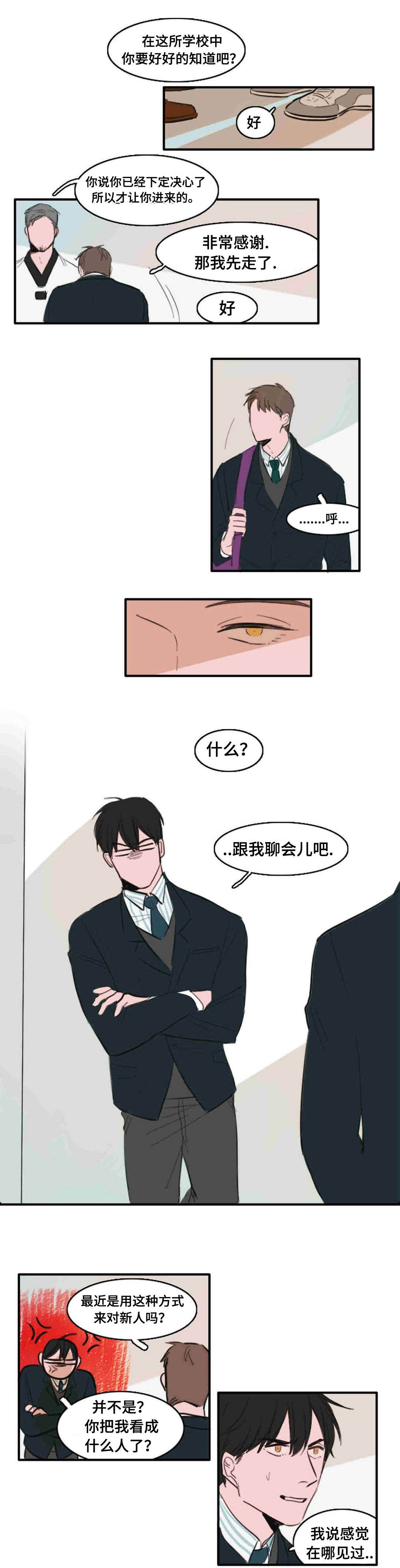 《获胜秘方》漫画最新章节第14话免费下拉式在线观看章节第【5】张图片