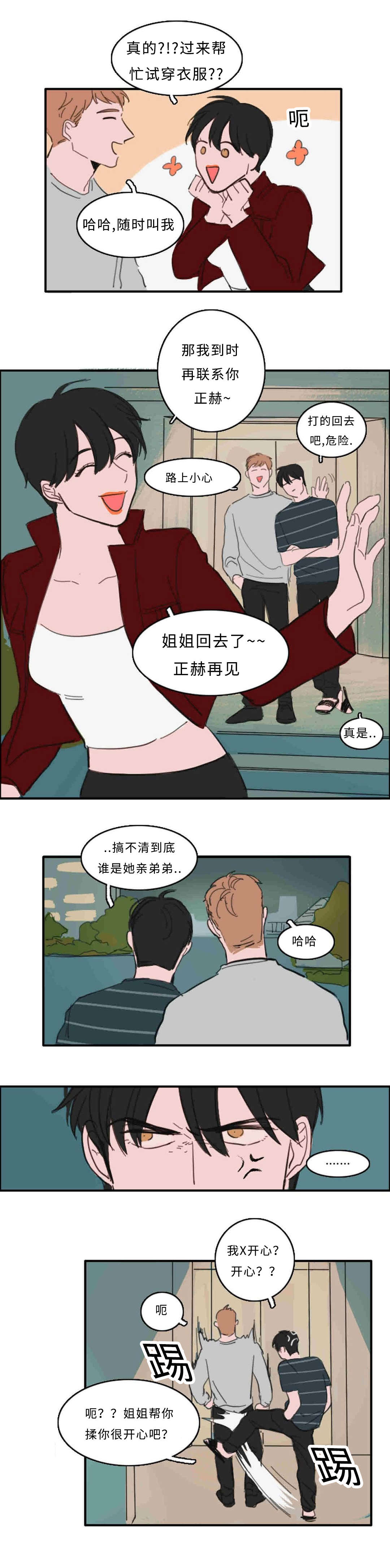 《获胜秘方》漫画最新章节第27话免费下拉式在线观看章节第【19】张图片