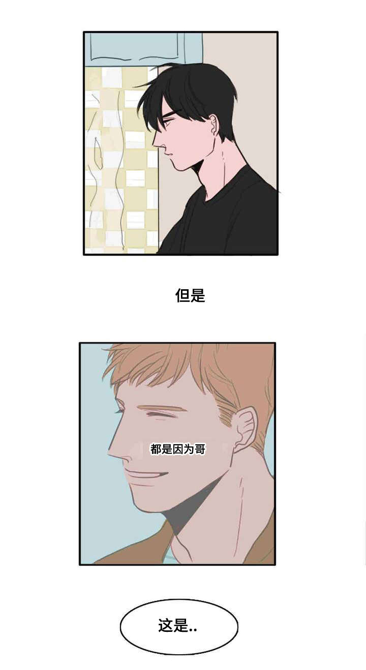 《获胜秘方》漫画最新章节第5话免费下拉式在线观看章节第【13】张图片