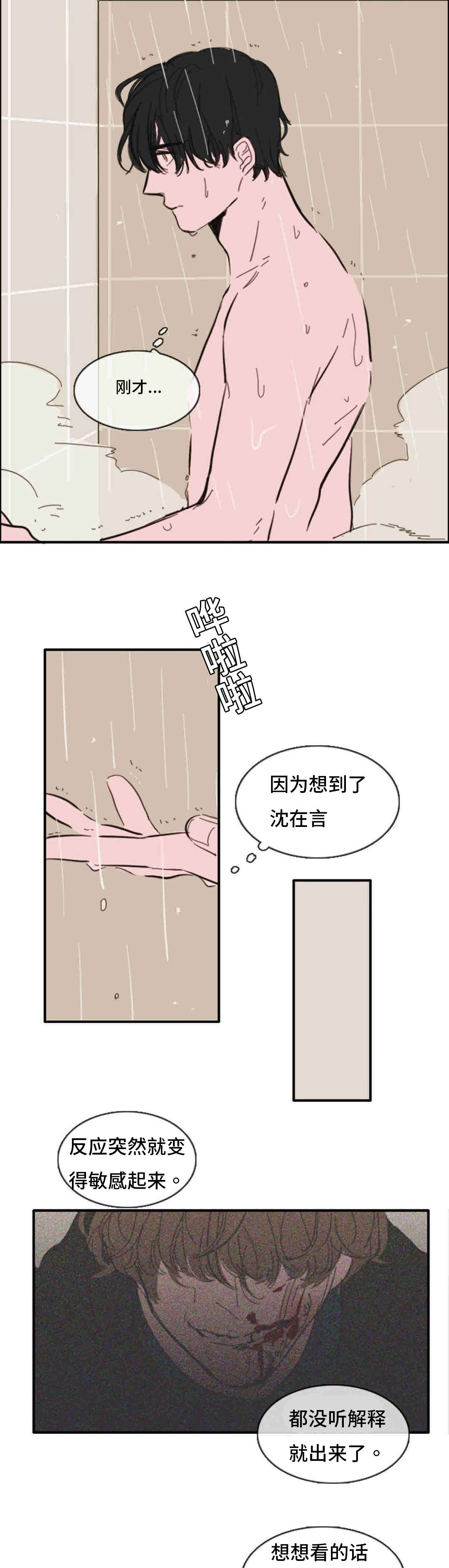 《获胜秘方》漫画最新章节第36话免费下拉式在线观看章节第【7】张图片