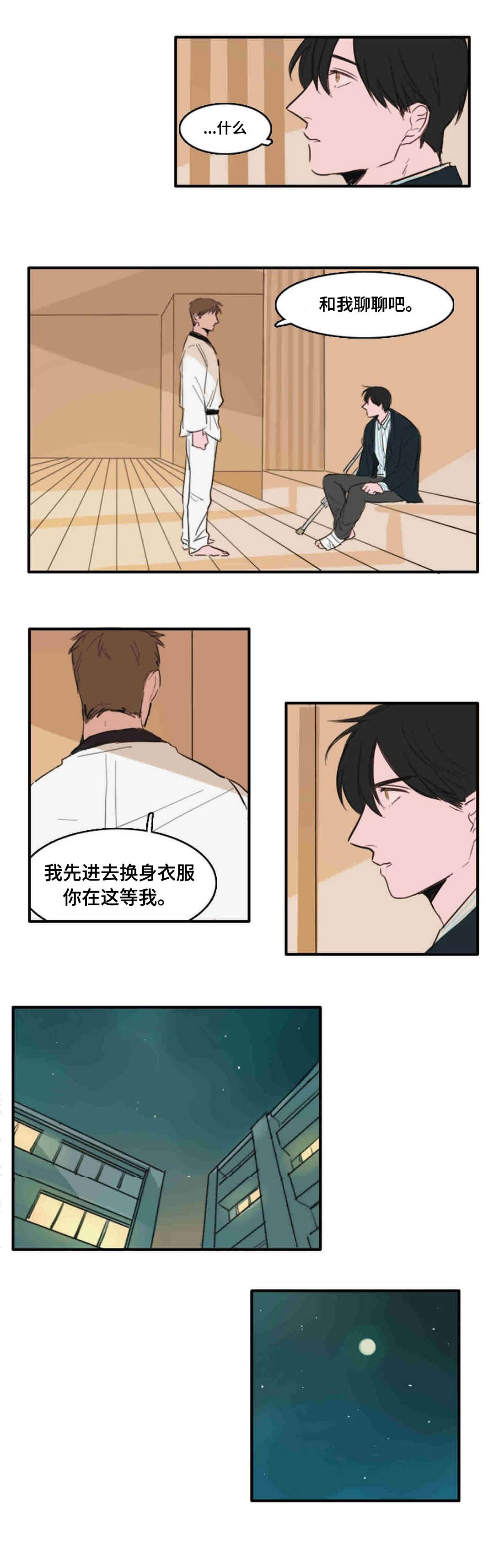 《获胜秘方》漫画最新章节第15话免费下拉式在线观看章节第【3】张图片