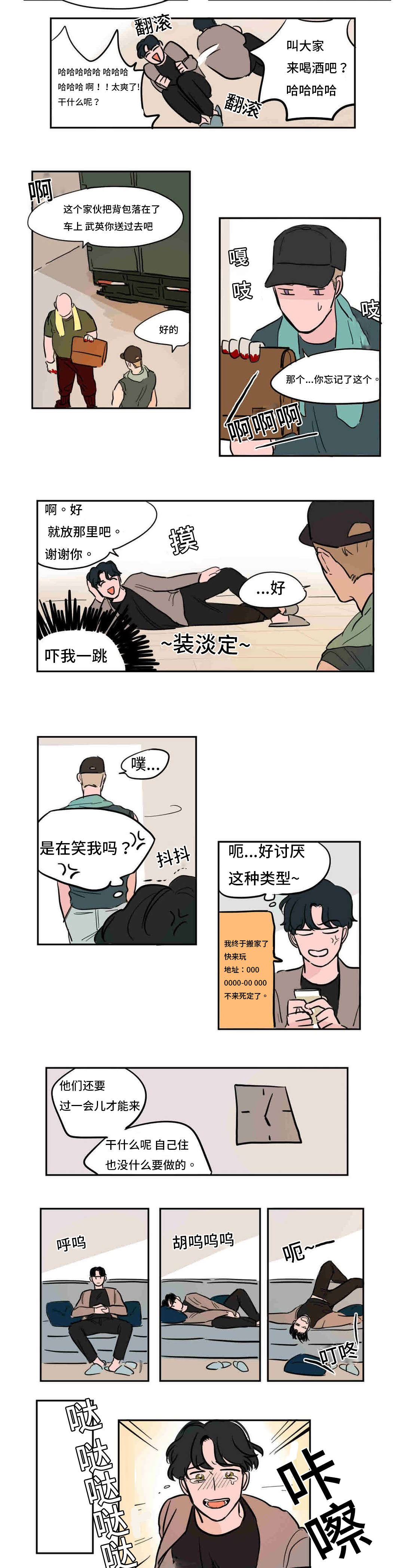 《获胜秘方》漫画最新章节第40话免费下拉式在线观看章节第【5】张图片