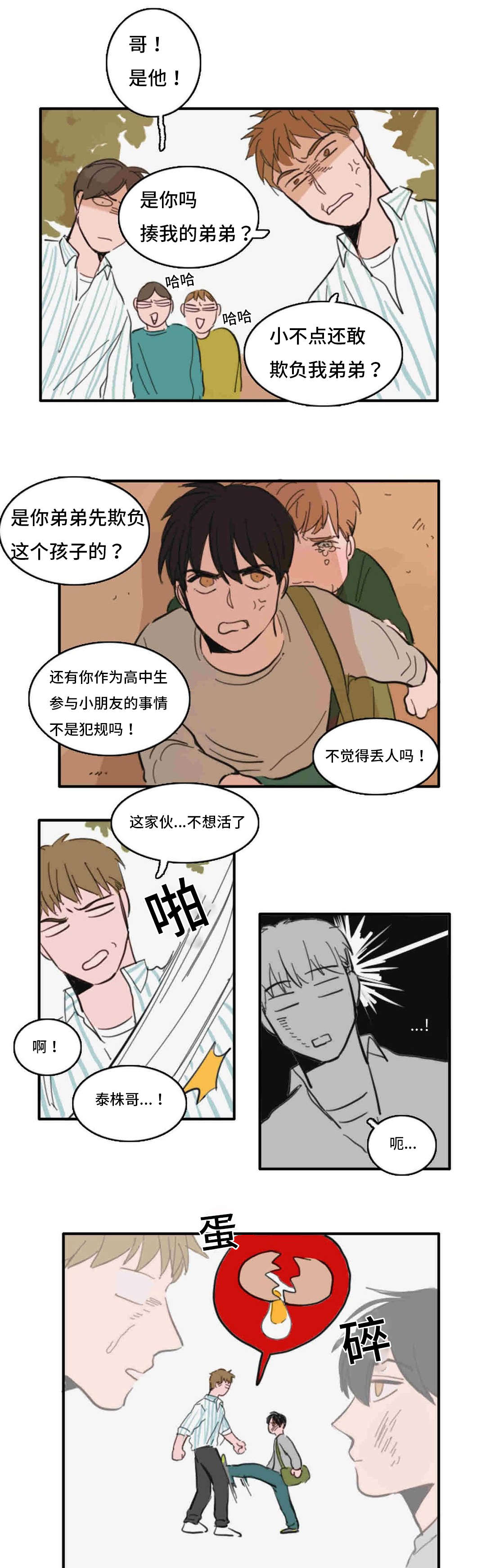 《获胜秘方》漫画最新章节第39话免费下拉式在线观看章节第【3】张图片