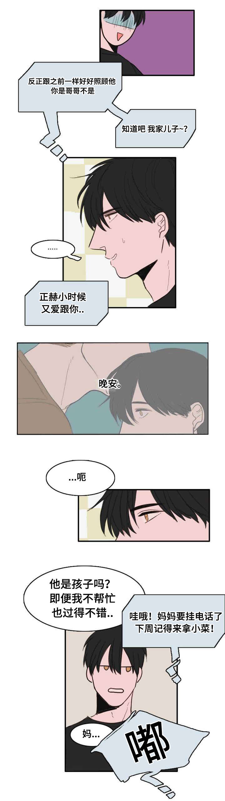 《获胜秘方》漫画最新章节第5话免费下拉式在线观看章节第【17】张图片