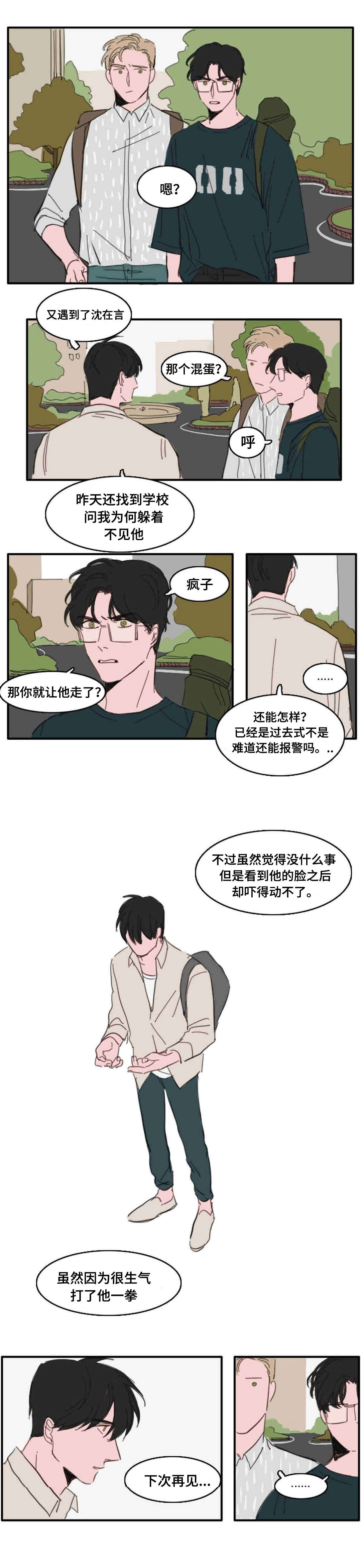 《获胜秘方》漫画最新章节第20话免费下拉式在线观看章节第【15】张图片