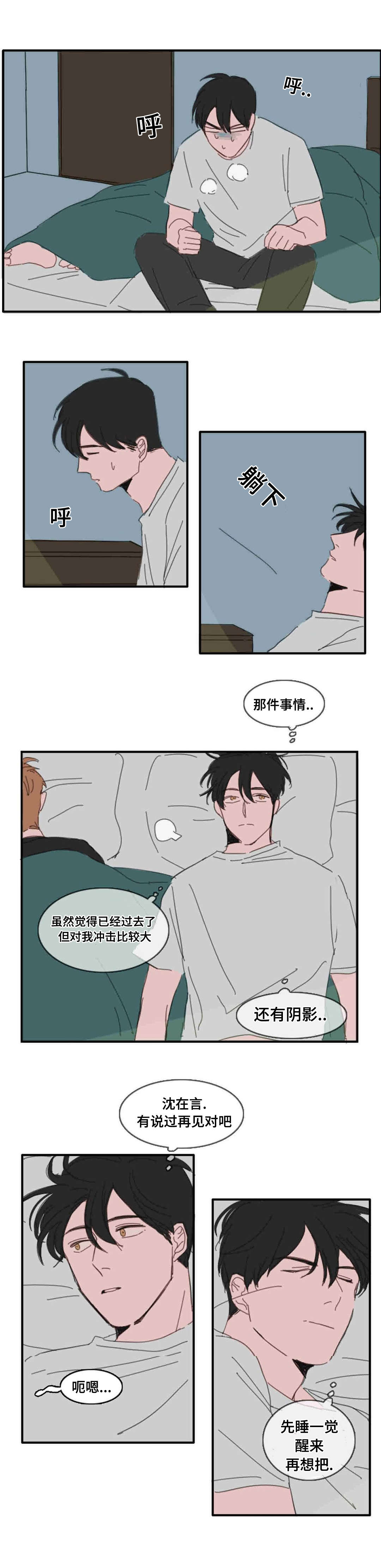 《获胜秘方》漫画最新章节第19话免费下拉式在线观看章节第【7】张图片