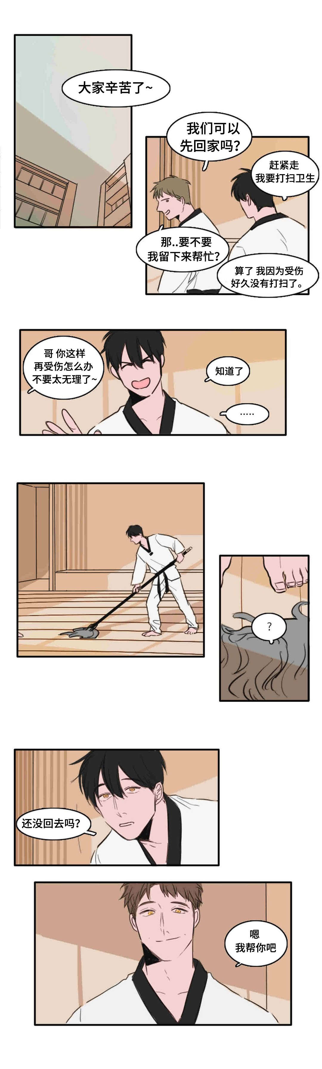 《获胜秘方》漫画最新章节第16话免费下拉式在线观看章节第【19】张图片