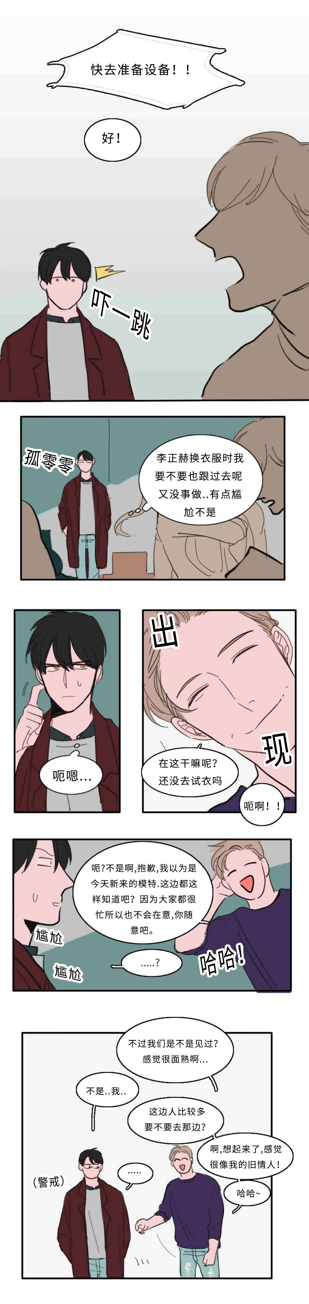 《获胜秘方》漫画最新章节第28话免费下拉式在线观看章节第【5】张图片