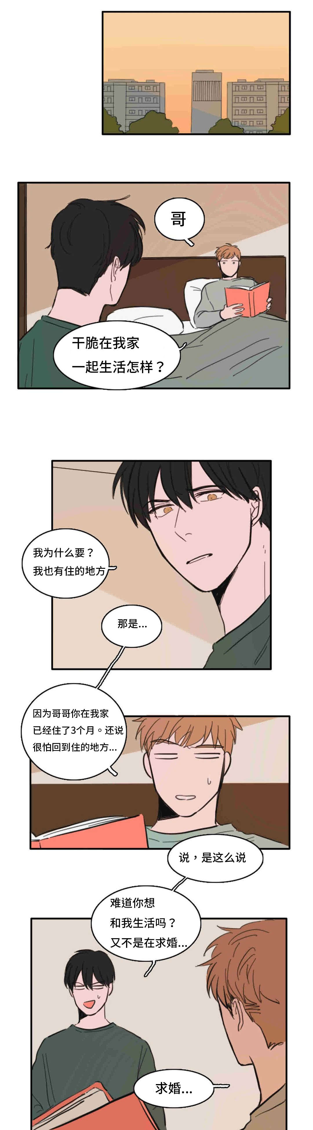 《获胜秘方》漫画最新章节第38话免费下拉式在线观看章节第【1】张图片