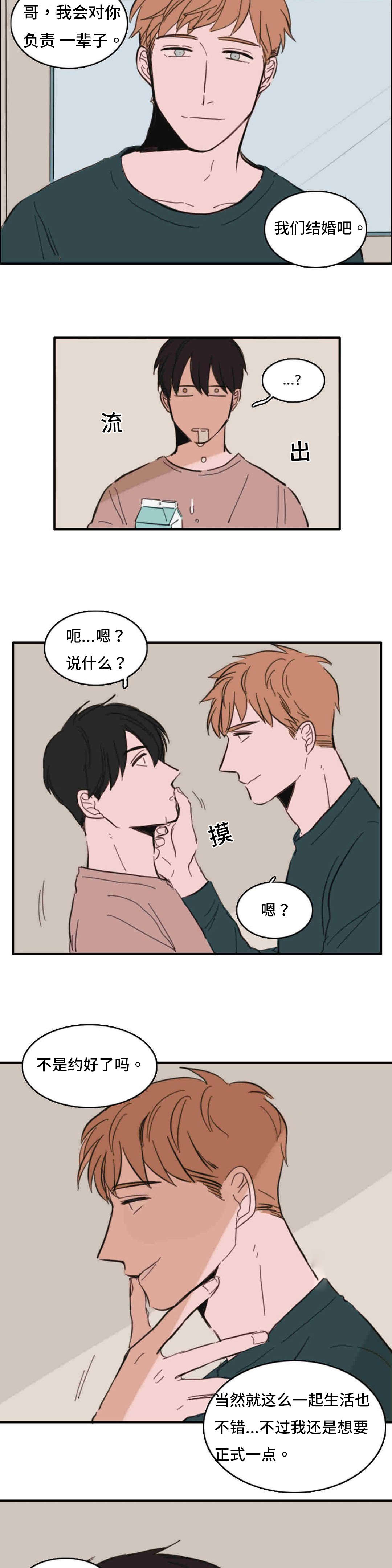 《获胜秘方》漫画最新章节第38话免费下拉式在线观看章节第【15】张图片