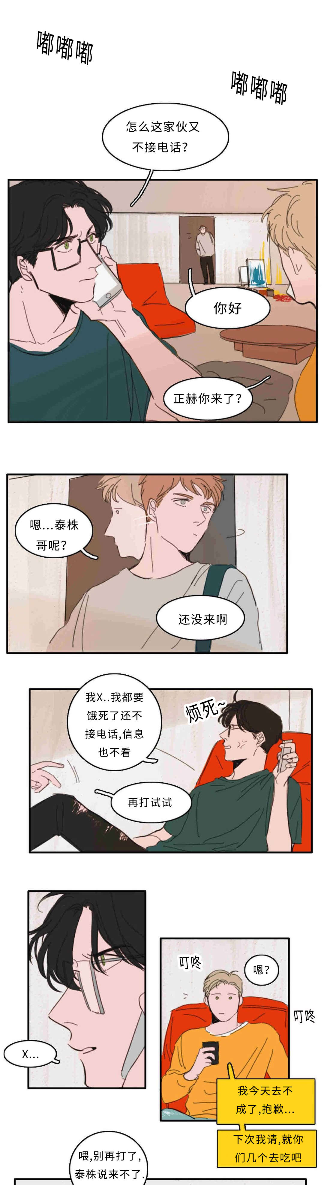 《获胜秘方》漫画最新章节第27话免费下拉式在线观看章节第【1】张图片