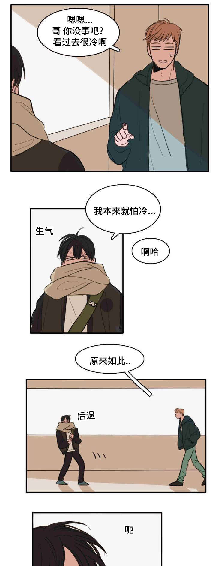 《获胜秘方》漫画最新章节第7话免费下拉式在线观看章节第【5】张图片