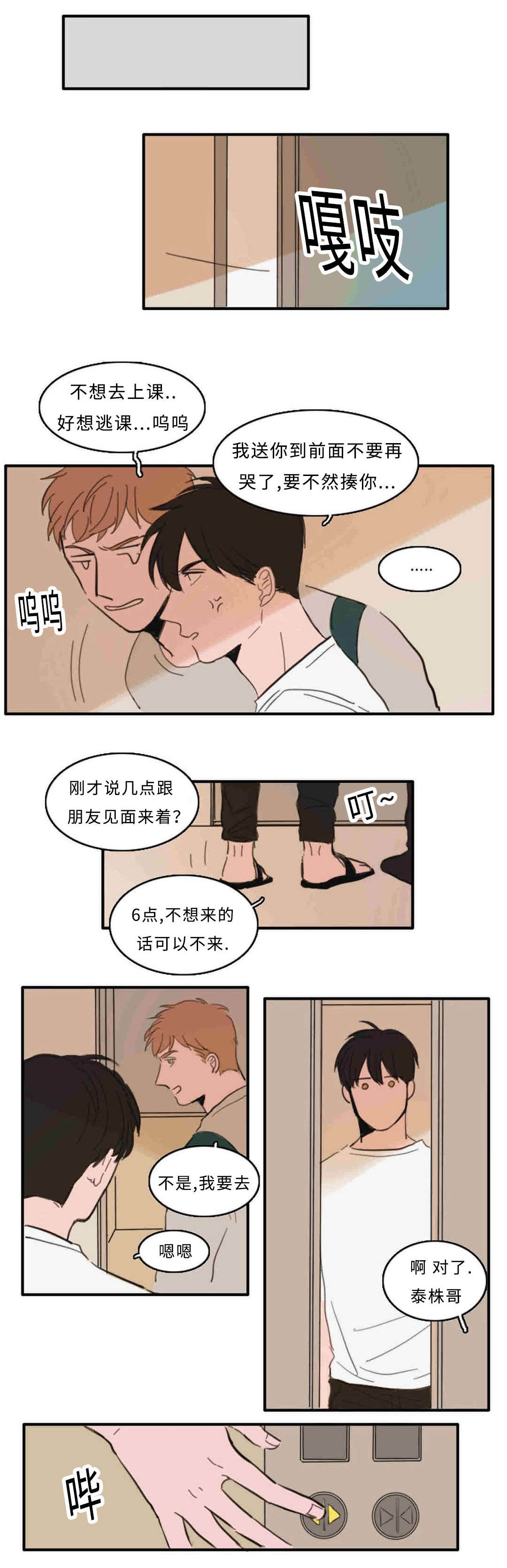 《获胜秘方》漫画最新章节第26话免费下拉式在线观看章节第【11】张图片