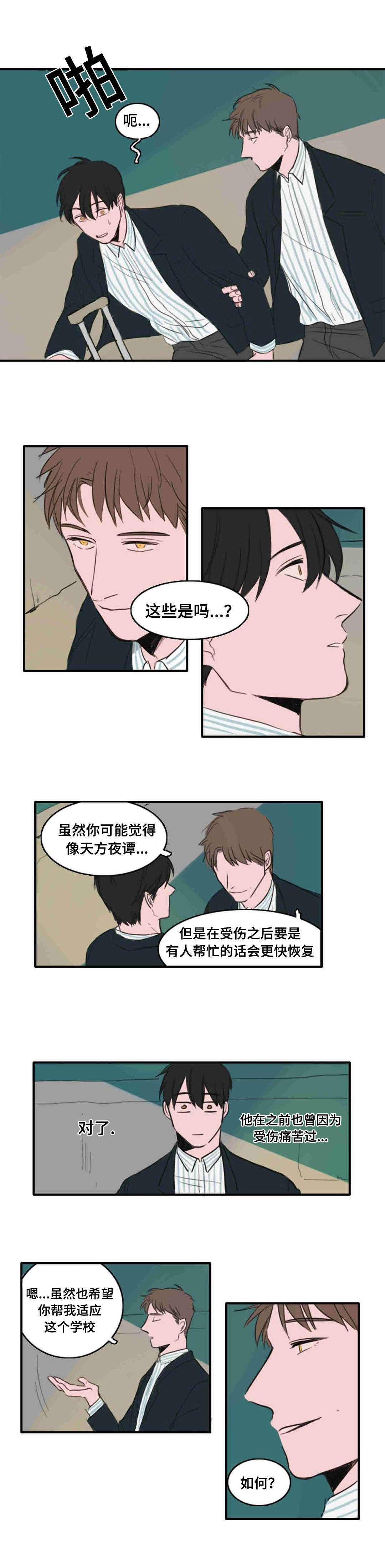 《获胜秘方》漫画最新章节第15话免费下拉式在线观看章节第【7】张图片