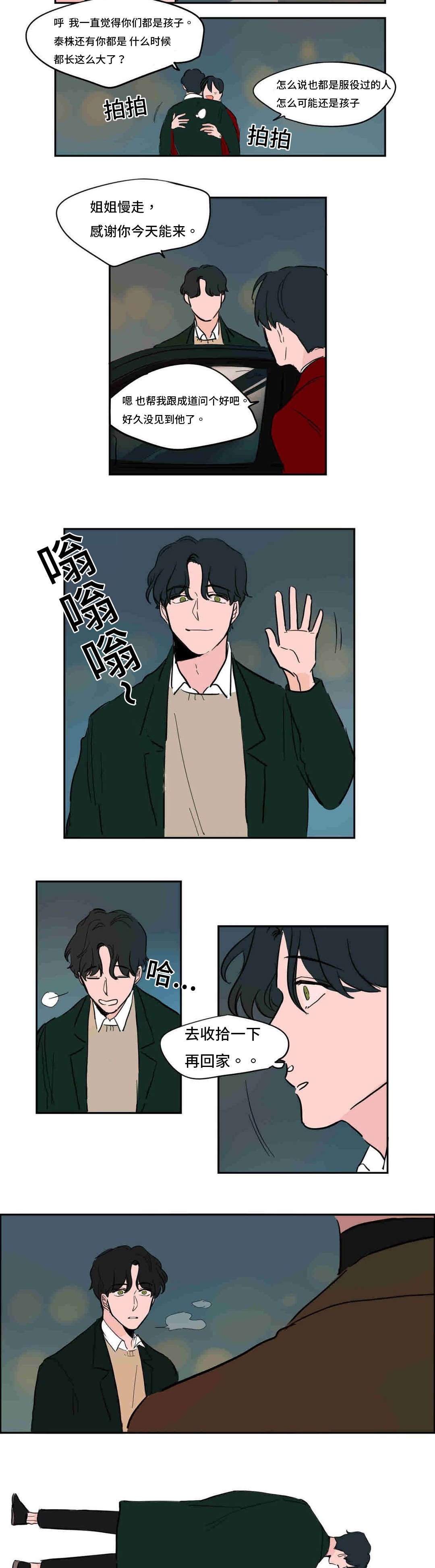 《获胜秘方》漫画最新章节第42话免费下拉式在线观看章节第【17】张图片