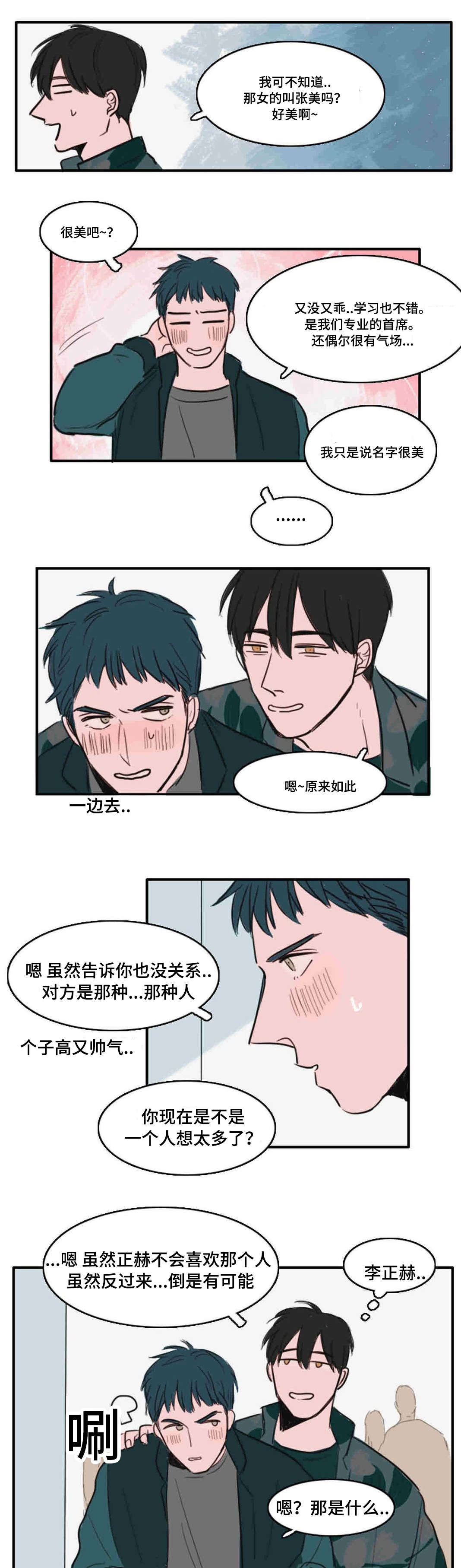 《获胜秘方》漫画最新章节第9话免费下拉式在线观看章节第【19】张图片