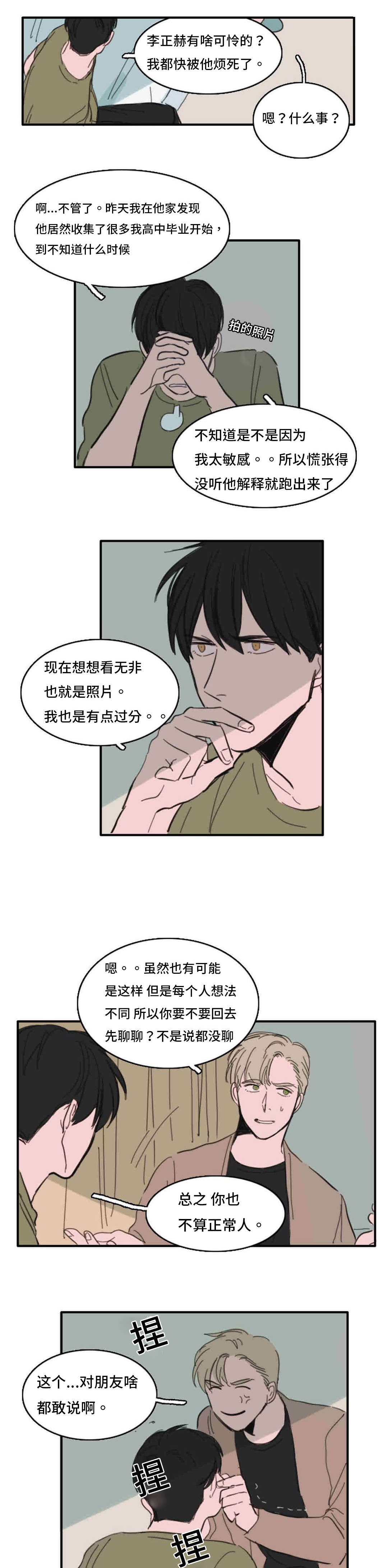 《获胜秘方》漫画最新章节第37话免费下拉式在线观看章节第【1】张图片