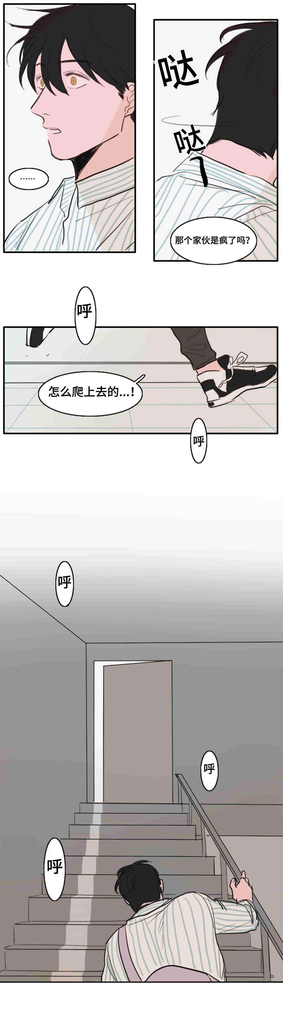 《获胜秘方》漫画最新章节第17话免费下拉式在线观看章节第【15】张图片