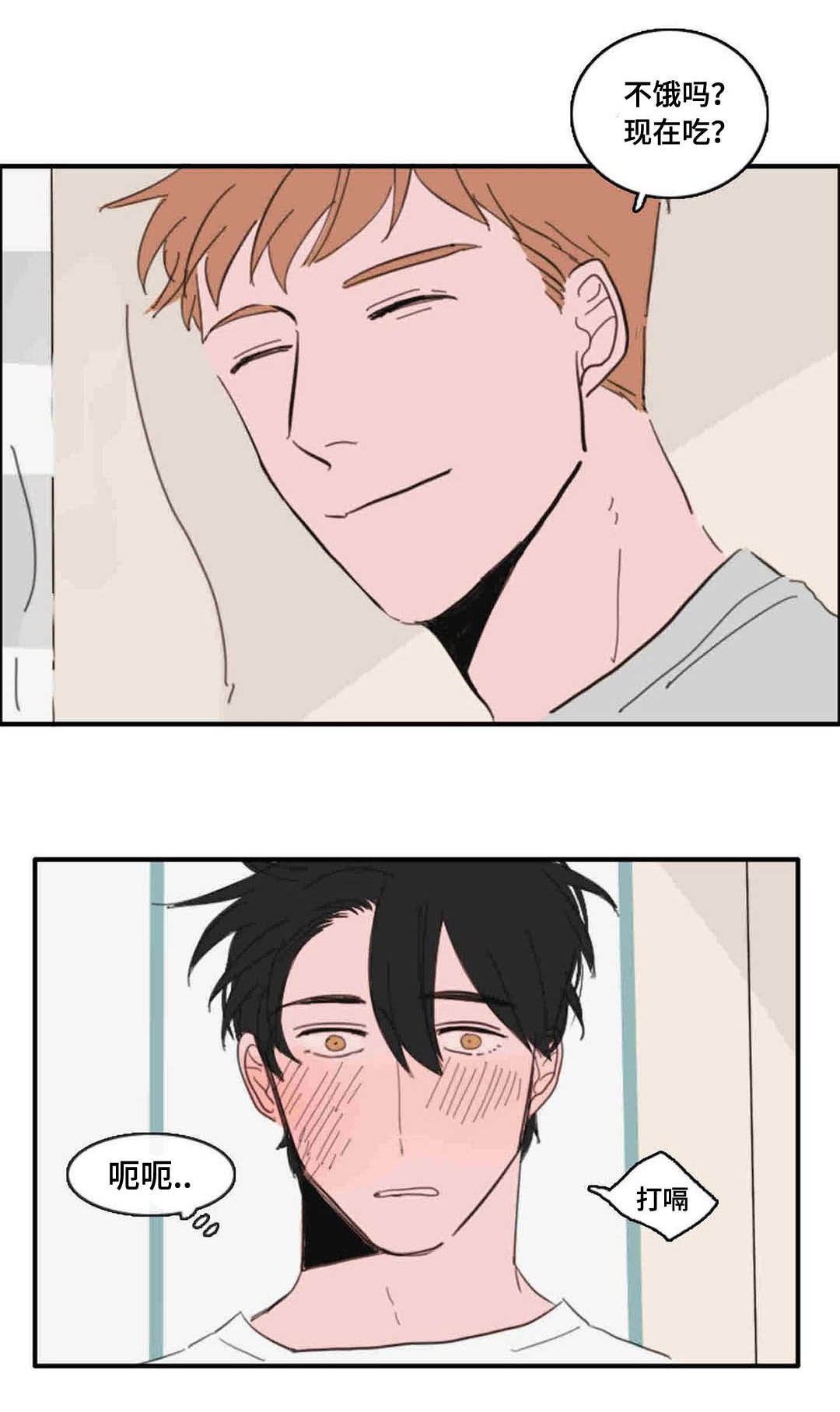 《获胜秘方》漫画最新章节第19话免费下拉式在线观看章节第【15】张图片