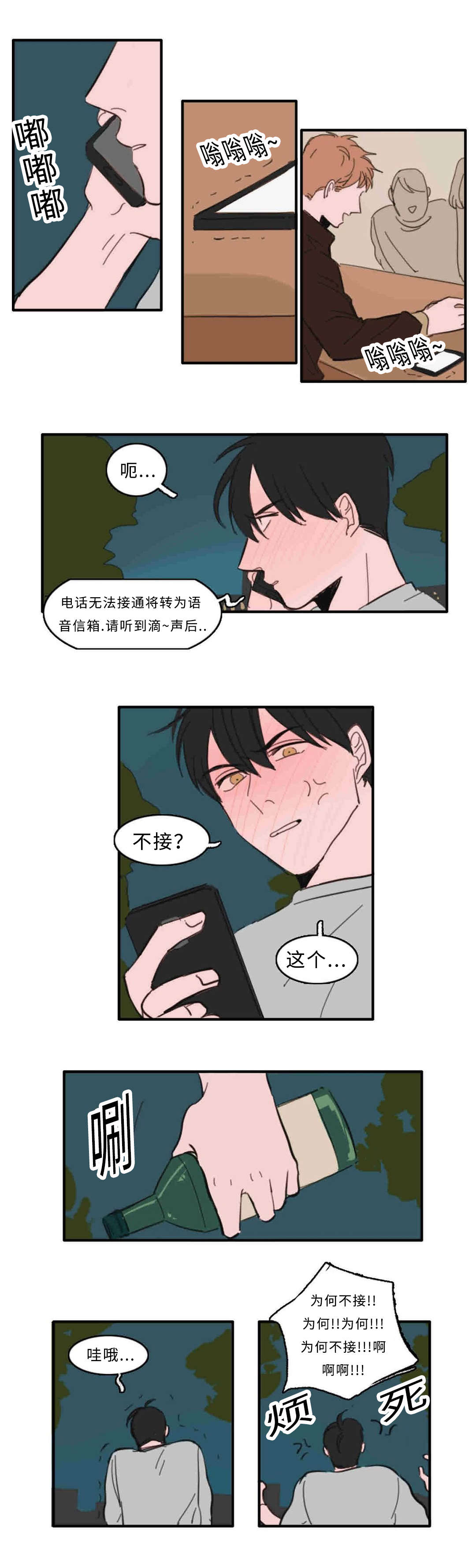 《获胜秘方》漫画最新章节第24话免费下拉式在线观看章节第【19】张图片