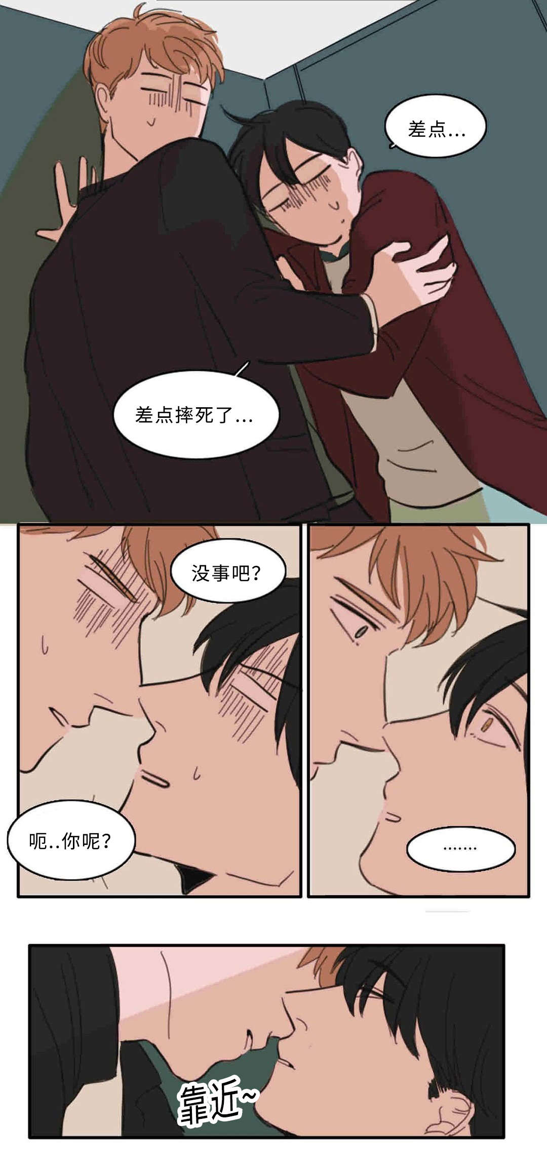 《获胜秘方》漫画最新章节第28话免费下拉式在线观看章节第【21】张图片