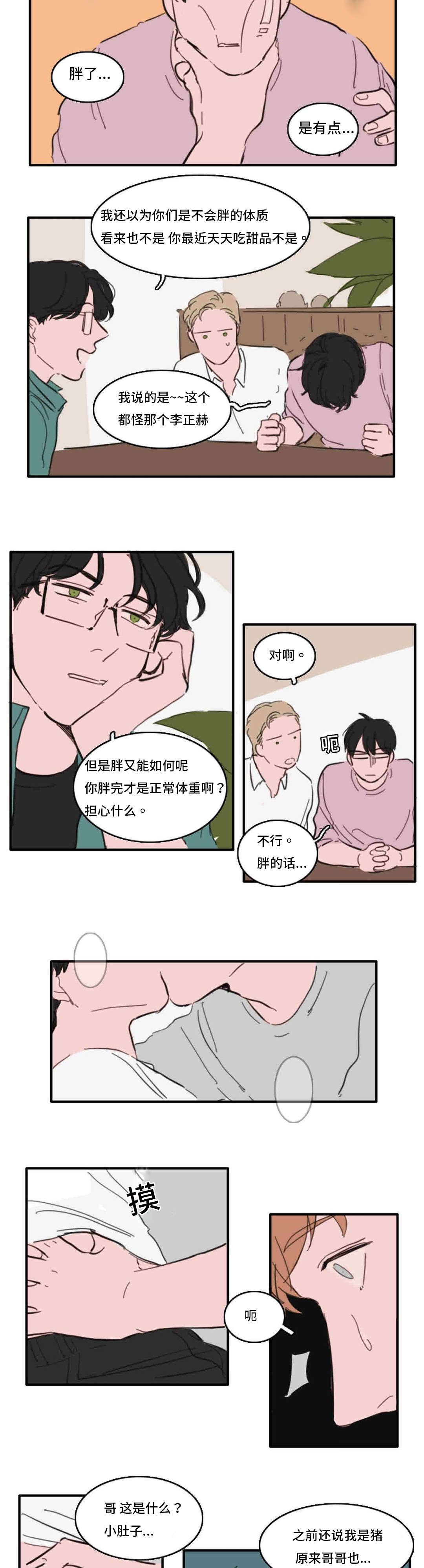 《获胜秘方》漫画最新章节第34话免费下拉式在线观看章节第【11】张图片