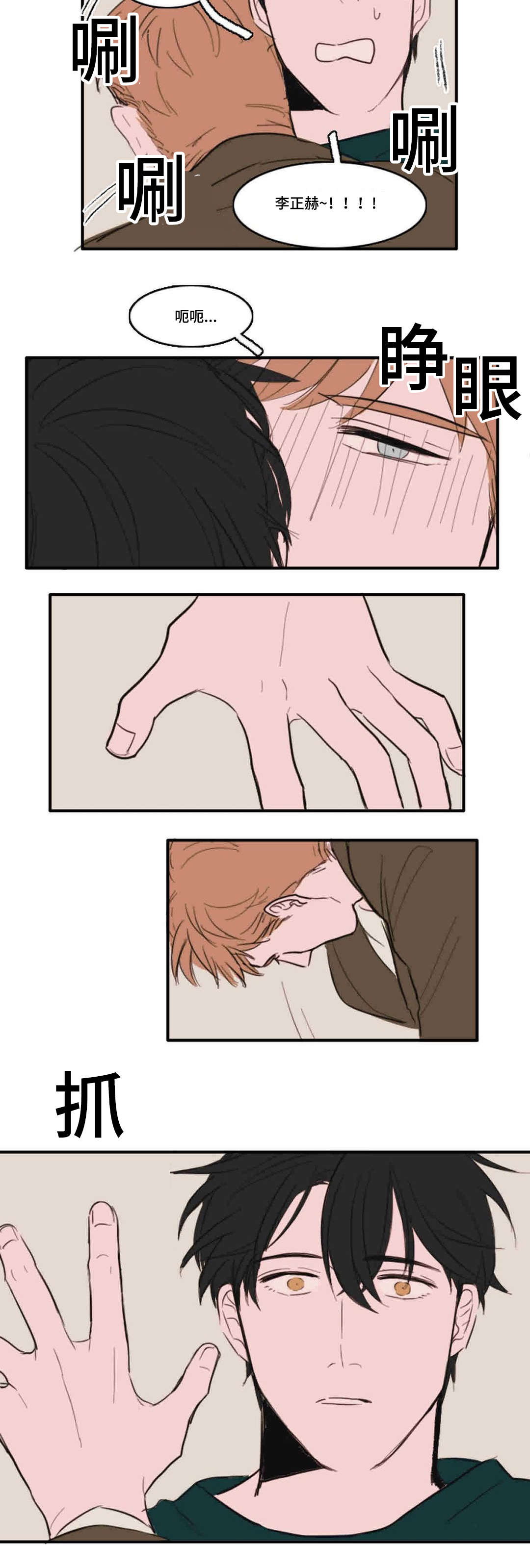 《获胜秘方》漫画最新章节第10话免费下拉式在线观看章节第【25】张图片