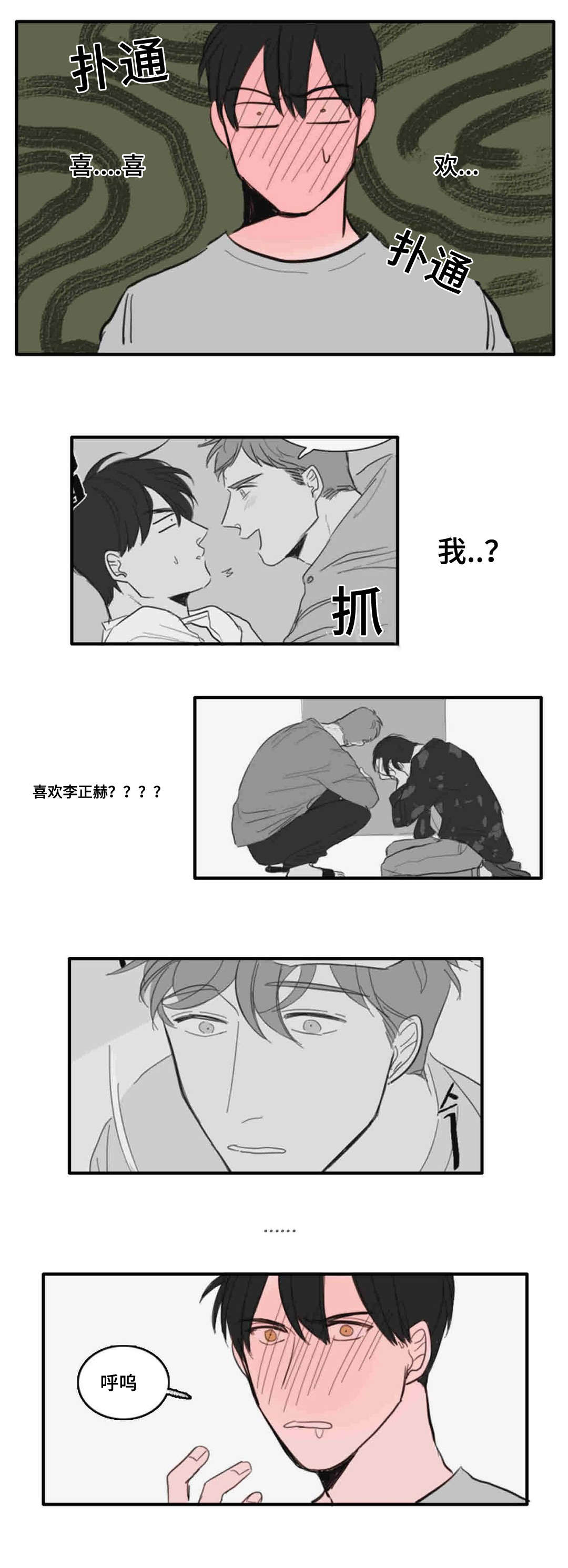 《获胜秘方》漫画最新章节第24话免费下拉式在线观看章节第【13】张图片