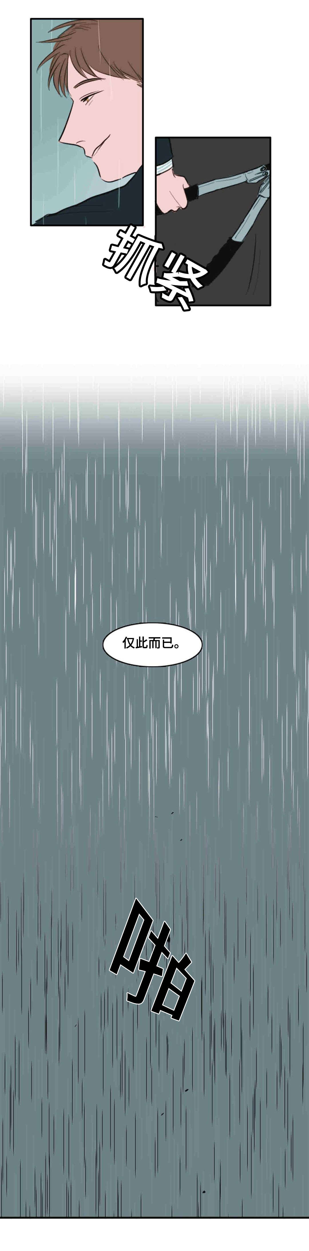 《获胜秘方》漫画最新章节第18话免费下拉式在线观看章节第【11】张图片