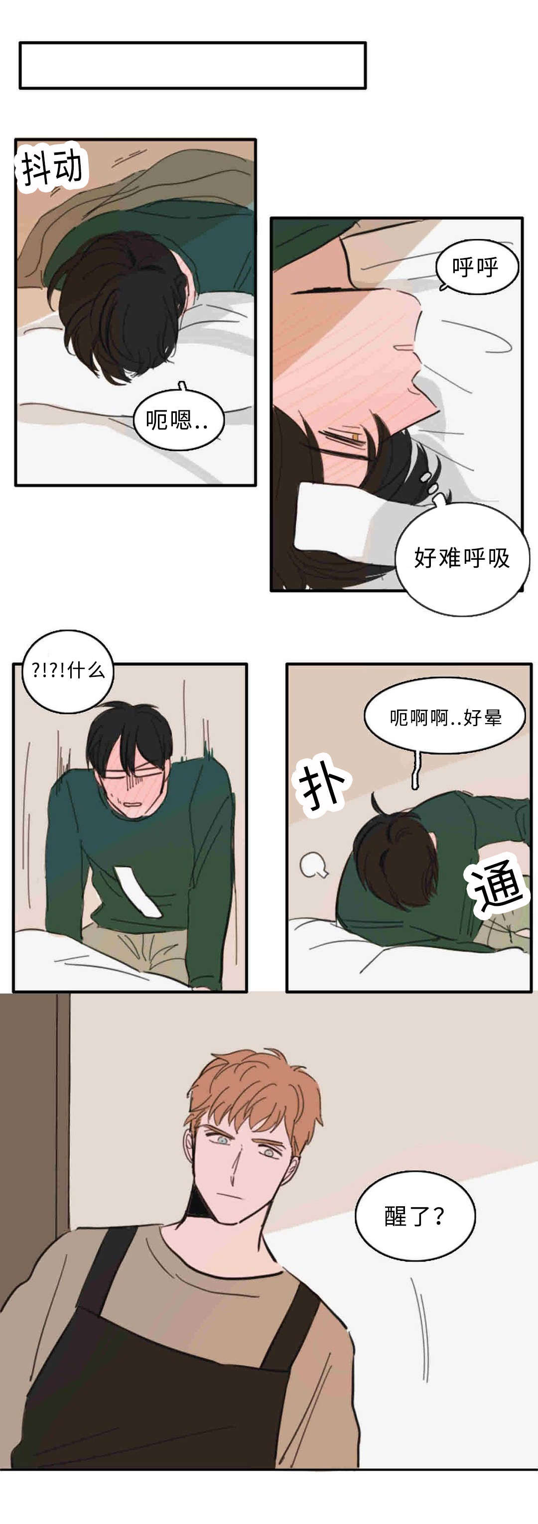 《获胜秘方》漫画最新章节第33话免费下拉式在线观看章节第【17】张图片