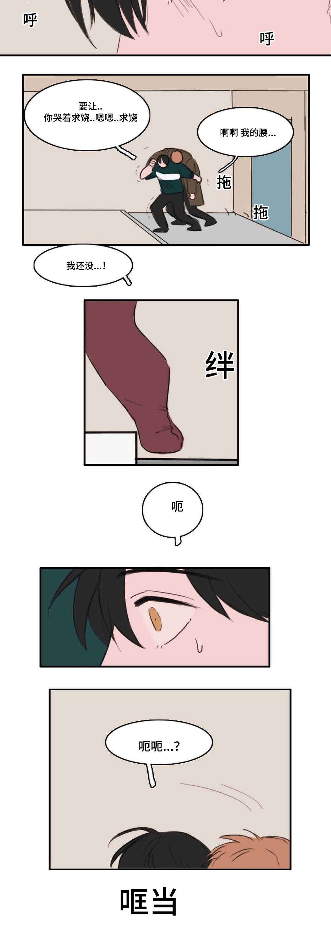 《获胜秘方》漫画最新章节第10话免费下拉式在线观看章节第【21】张图片