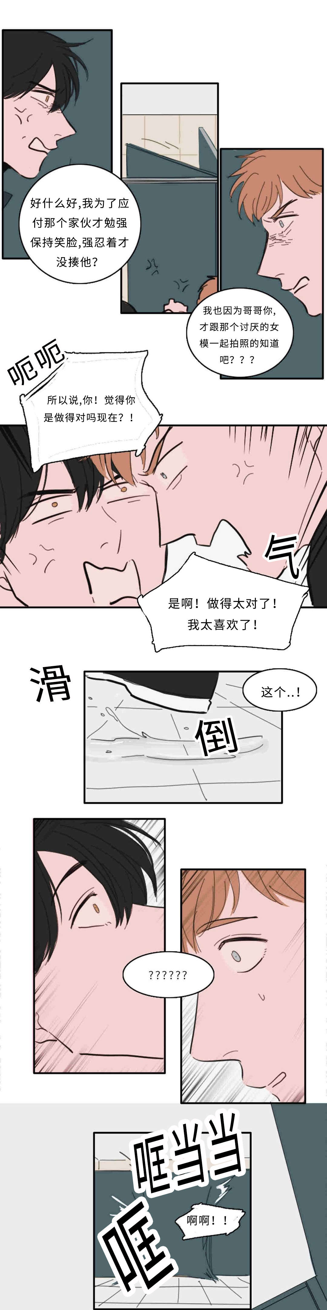 《获胜秘方》漫画最新章节第28话免费下拉式在线观看章节第【19】张图片