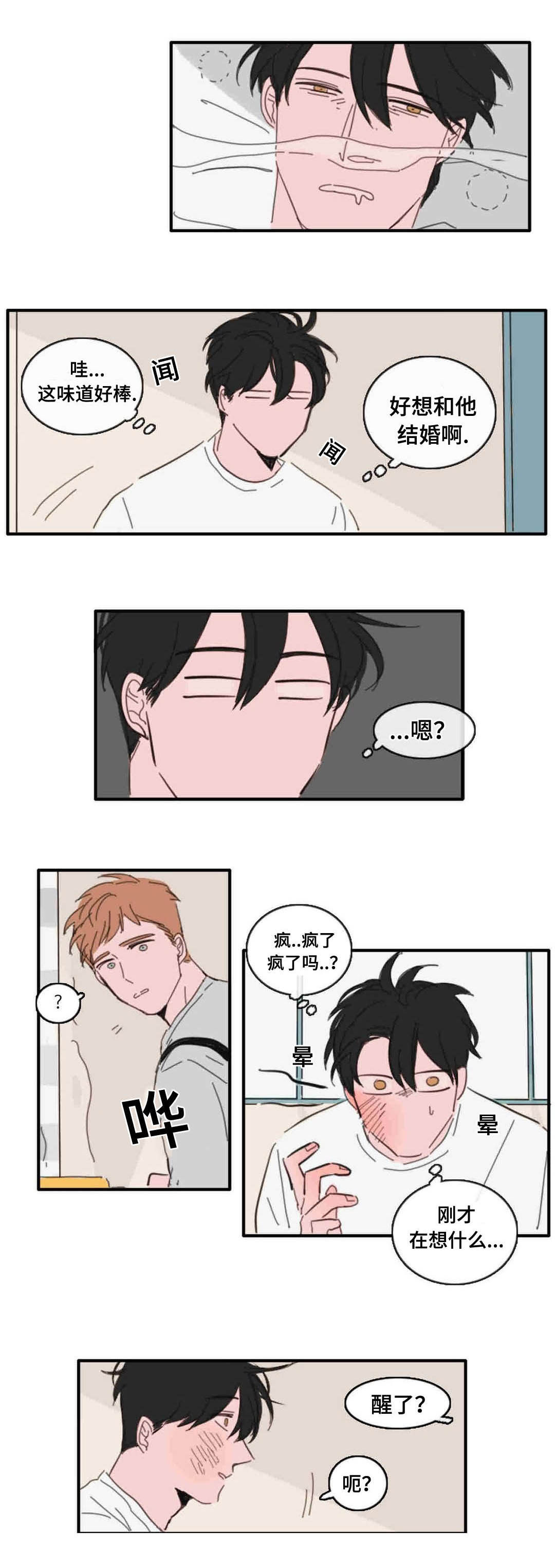 《获胜秘方》漫画最新章节第19话免费下拉式在线观看章节第【13】张图片