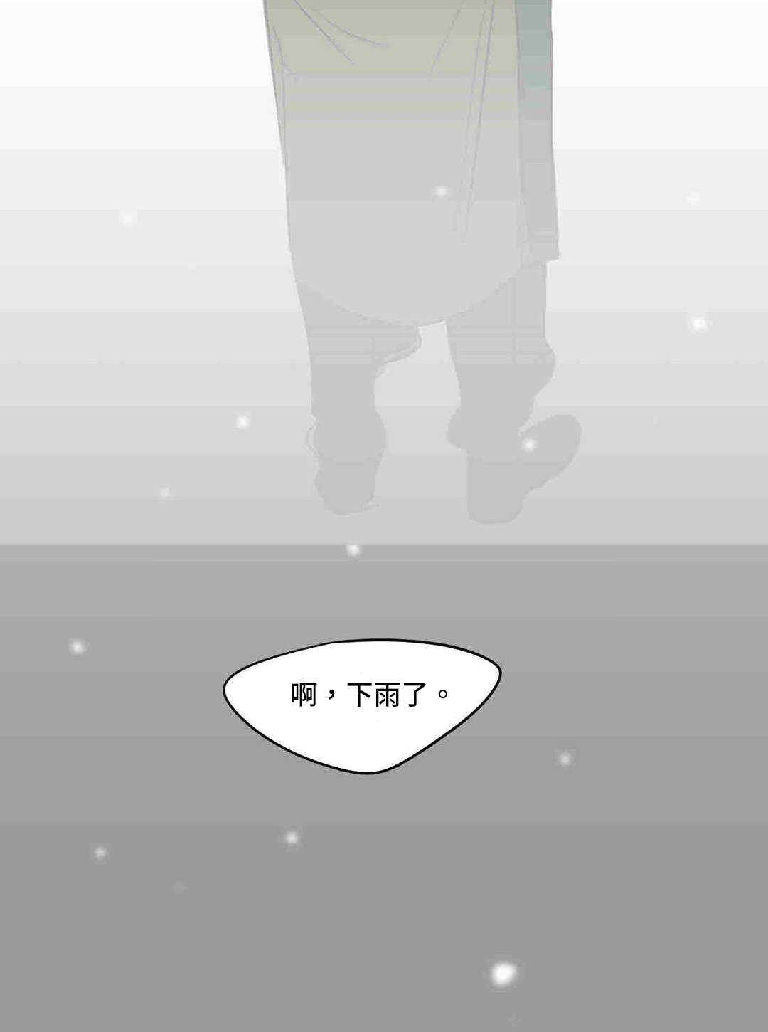 《获胜秘方》漫画最新章节第42话免费下拉式在线观看章节第【23】张图片