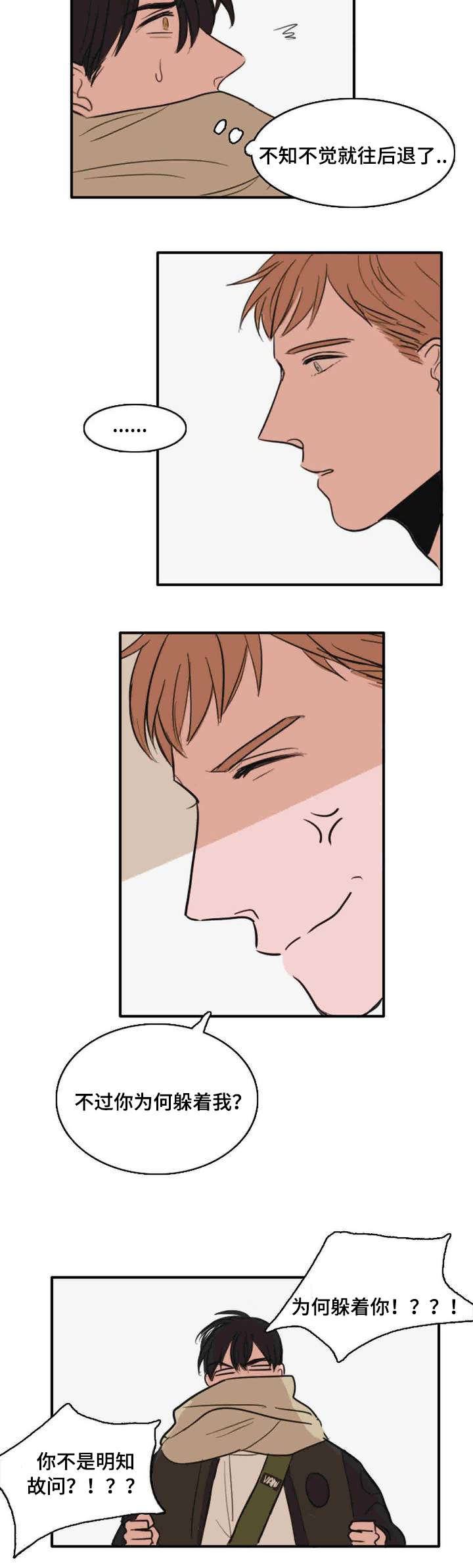 《获胜秘方》漫画最新章节第7话免费下拉式在线观看章节第【7】张图片