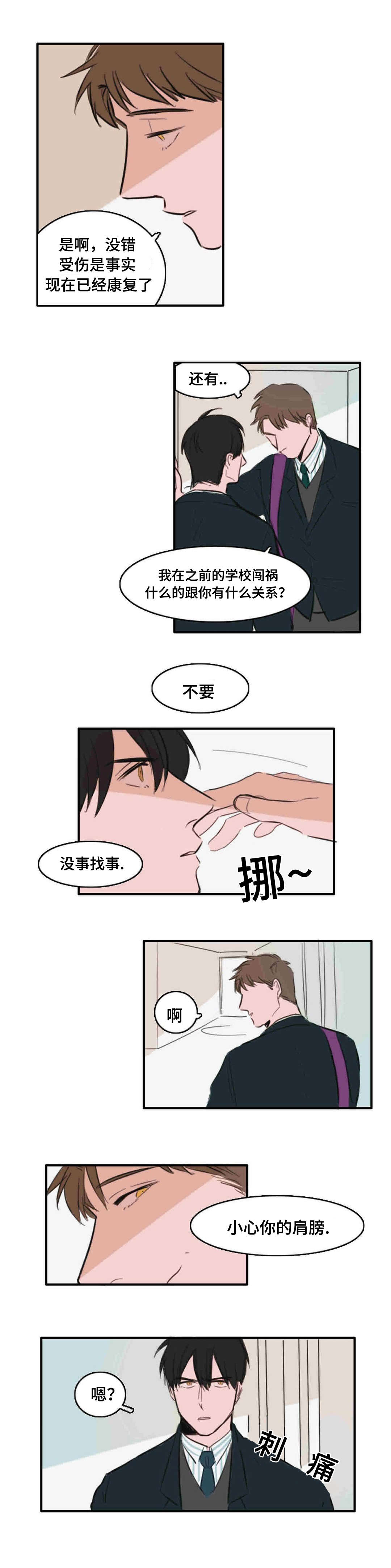 《获胜秘方》漫画最新章节第14话免费下拉式在线观看章节第【9】张图片
