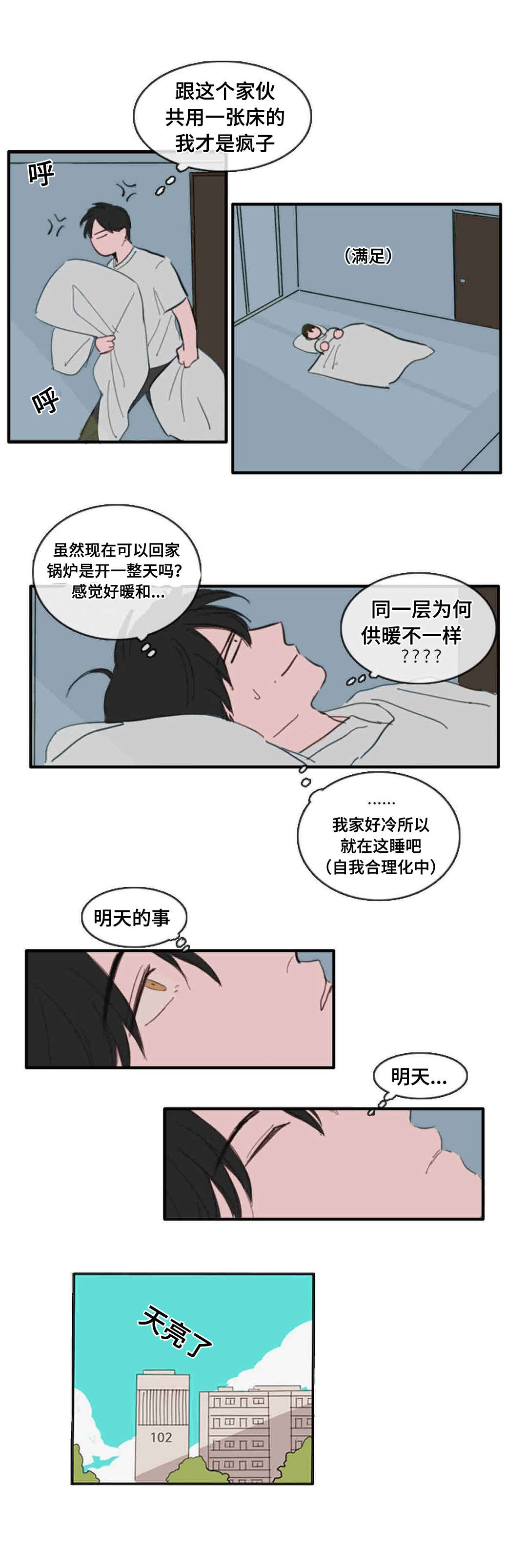 《获胜秘方》漫画最新章节第19话免费下拉式在线观看章节第【11】张图片