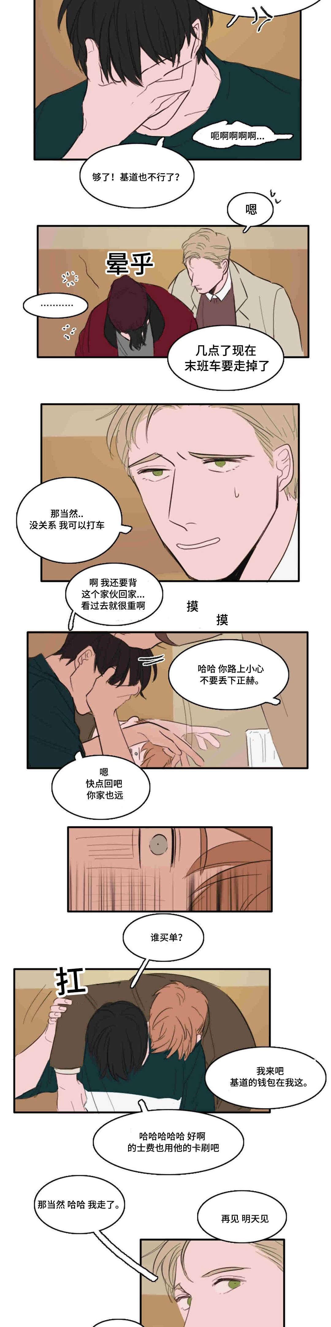 《获胜秘方》漫画最新章节第10话免费下拉式在线观看章节第【15】张图片