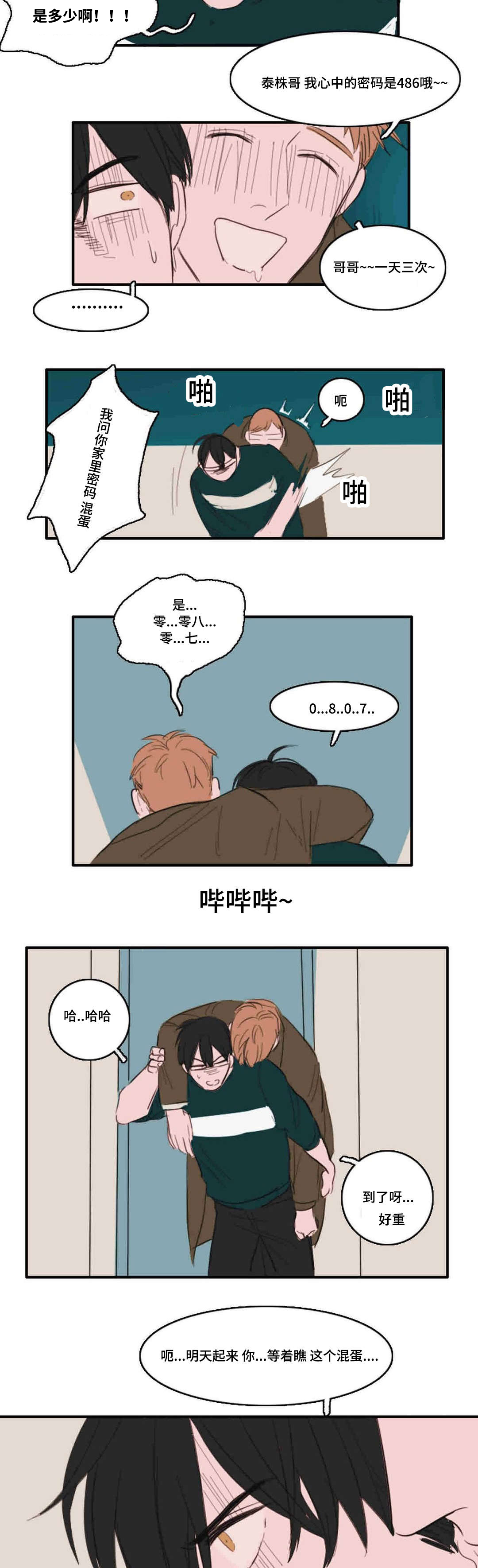 《获胜秘方》漫画最新章节第10话免费下拉式在线观看章节第【19】张图片