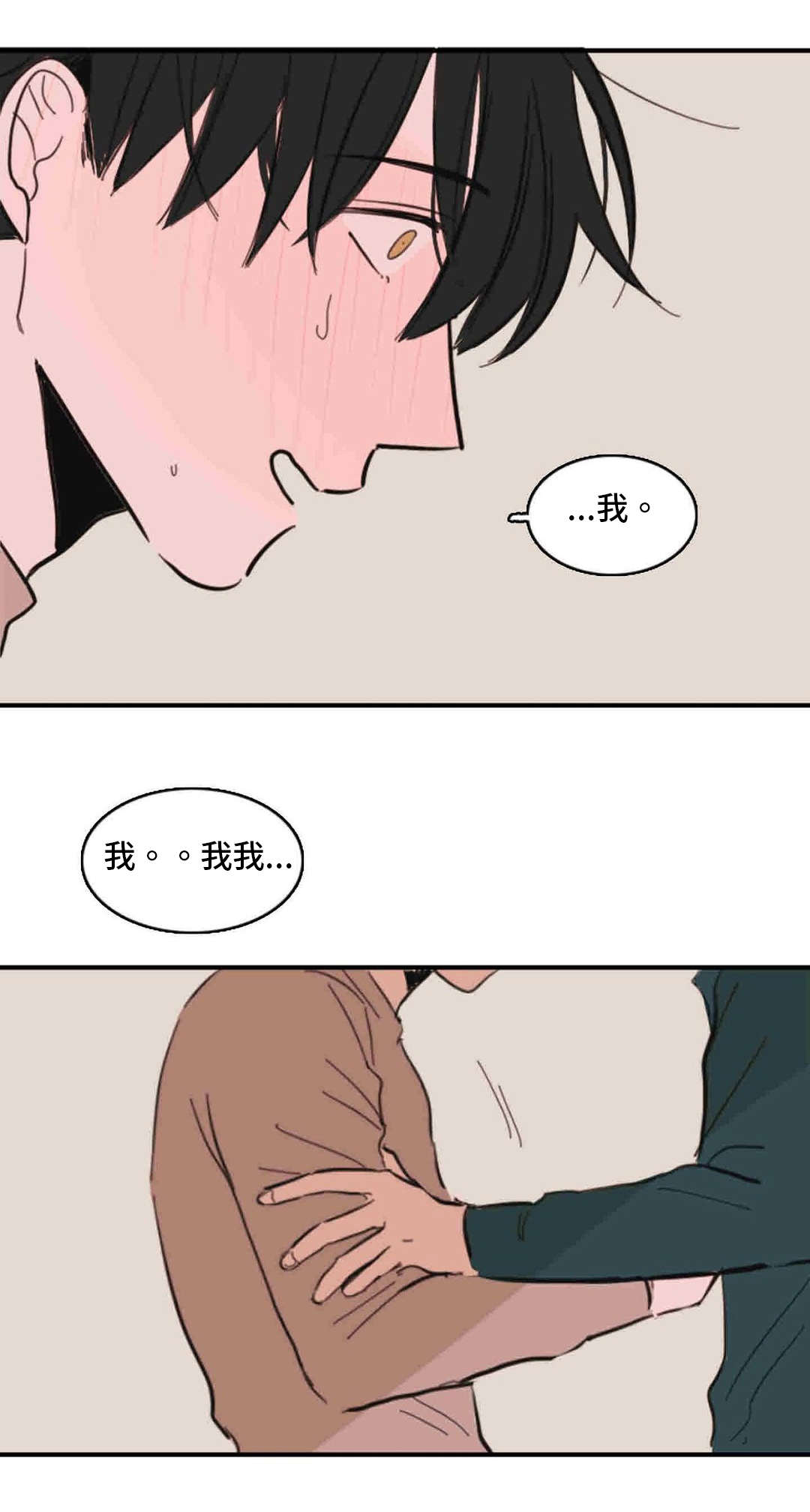 《获胜秘方》漫画最新章节第39话免费下拉式在线观看章节第【1】张图片